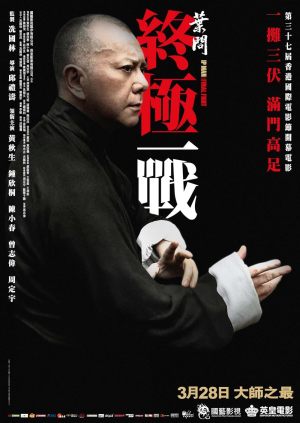 Ip Man: Le combat final