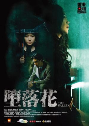 Zhui luo hua