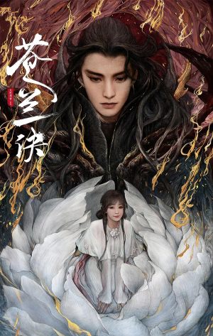 Love Between Fairy and Devil