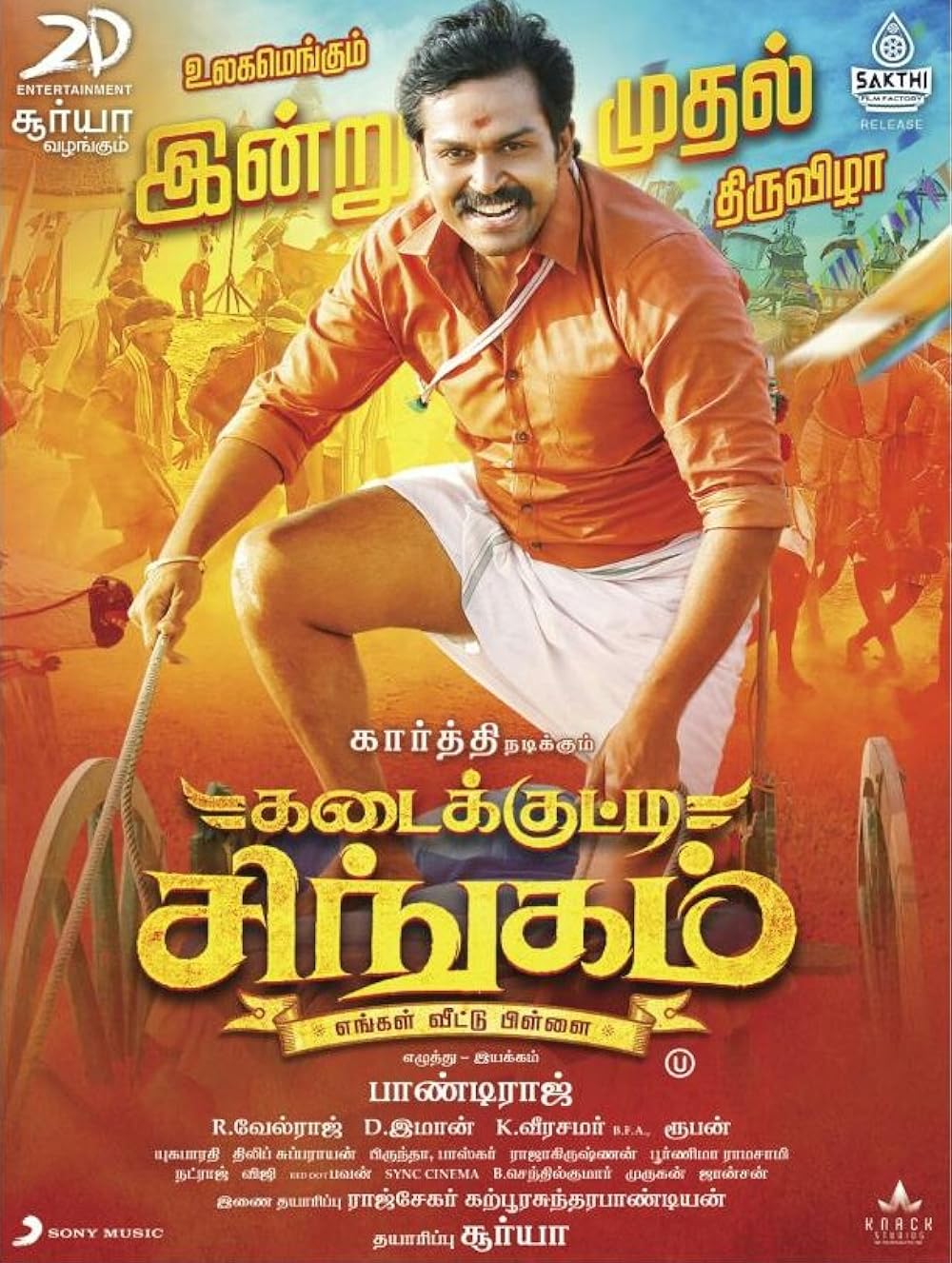 Kadaikutty Singam background