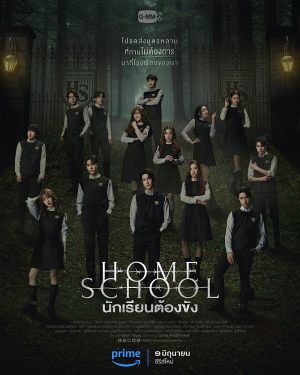 Home School