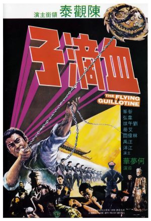 La guillotine volante