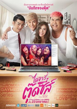 Diary of Tootsies S1-S2