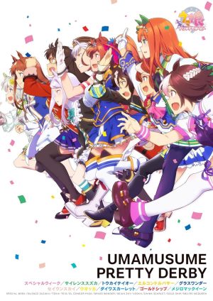 Umamusume: Pretty Derby S1-S3