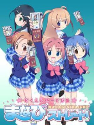 Gakuen yûtopia Manabi sutorêto!