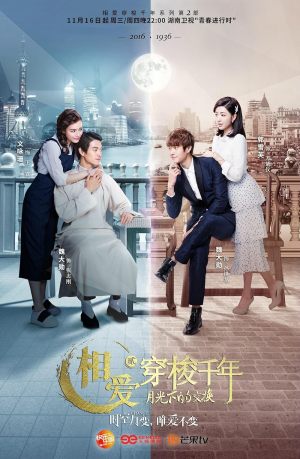 Xiang'ai chuansuo qiannian