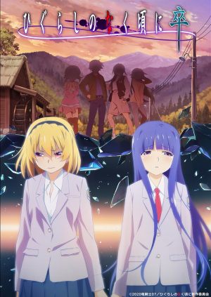 Higurashi: When They Cry - SOTSU S1-S4