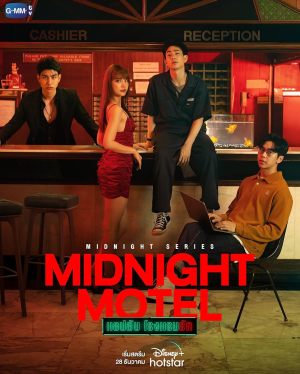 Midnight Motel