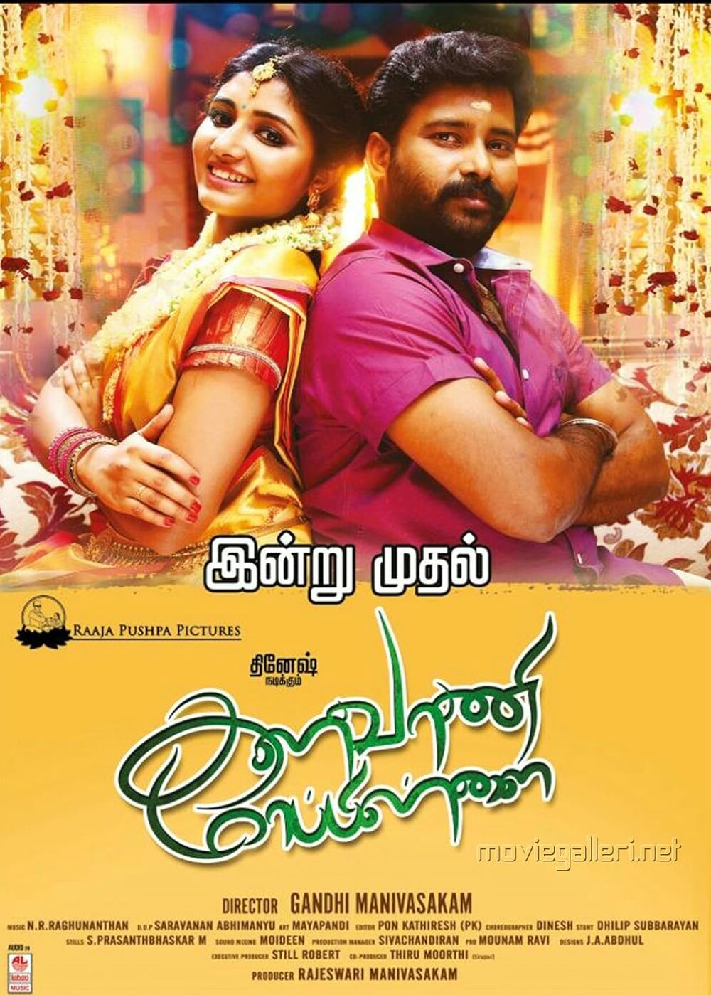 Kalavani Mappillai background