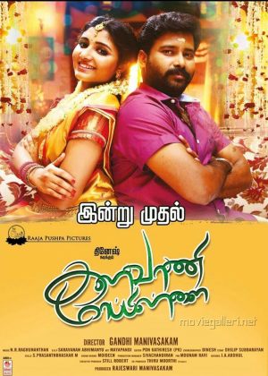 Kalavani Mappillai