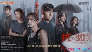 Zhi nian ru ying