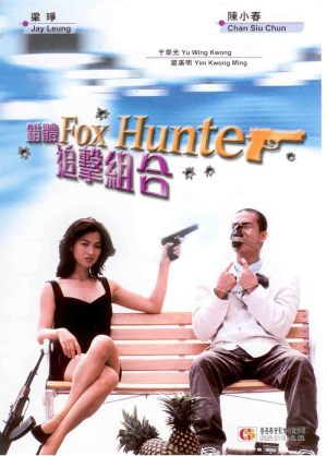 Cuo ti zhui ji zu he