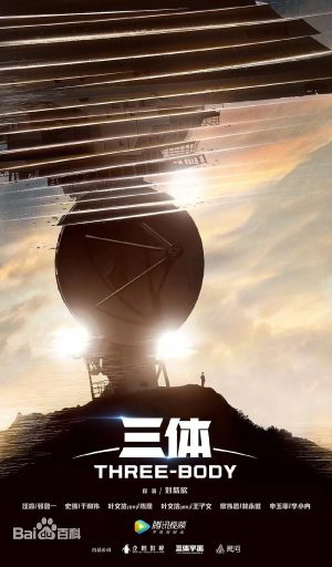 The Three-Body Problem