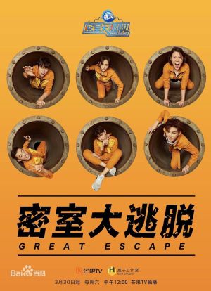Mi Shi Da Tao Tuo