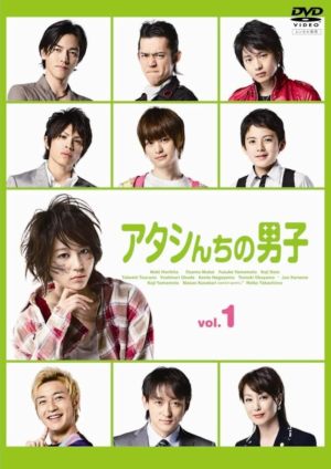 Atashinchi no danshi