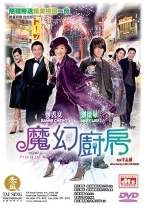 Moh waan chue fong