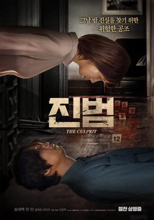 Jinbeom
