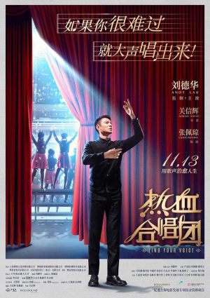 Re xue he chang tuan