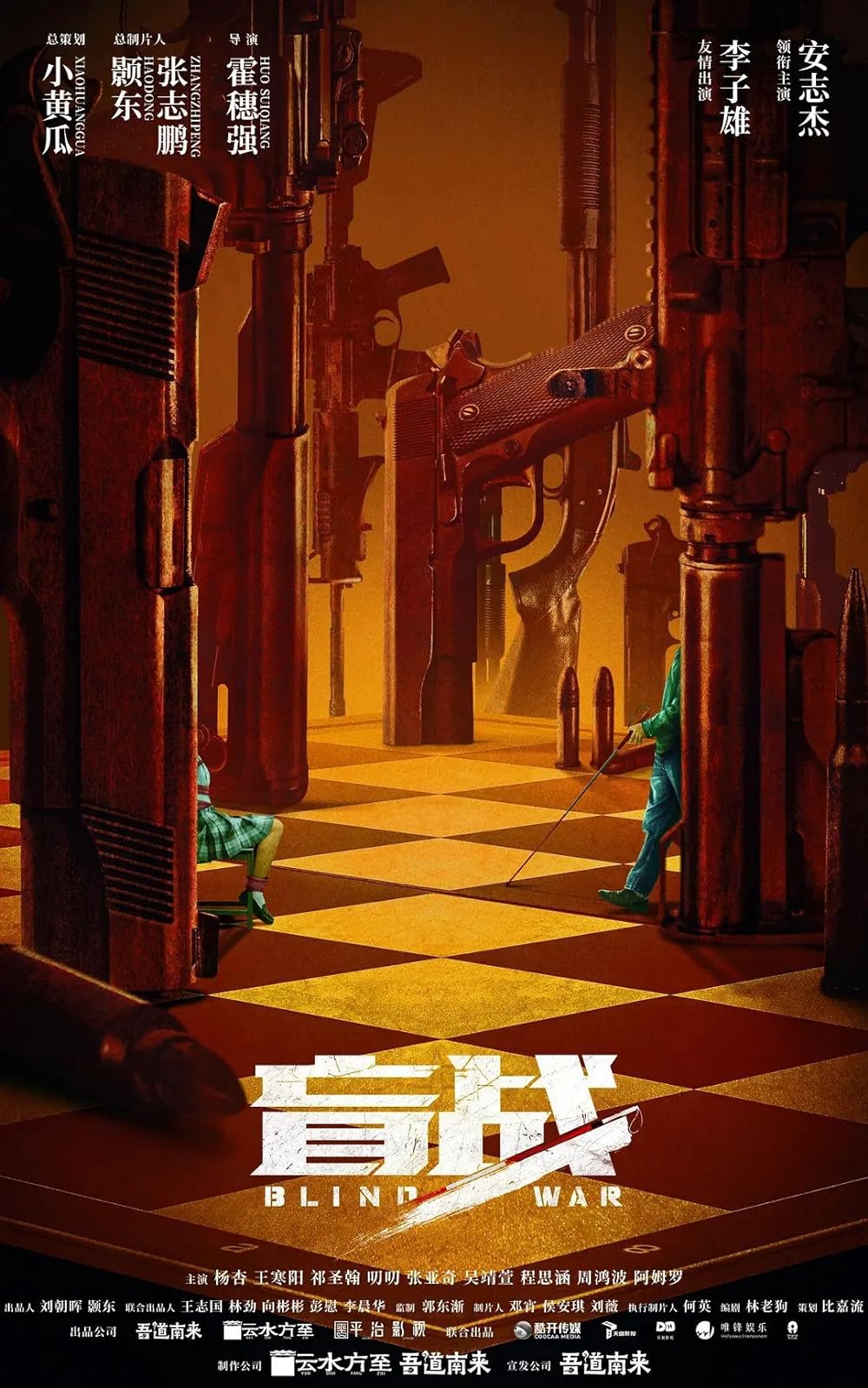 Mang zhan background