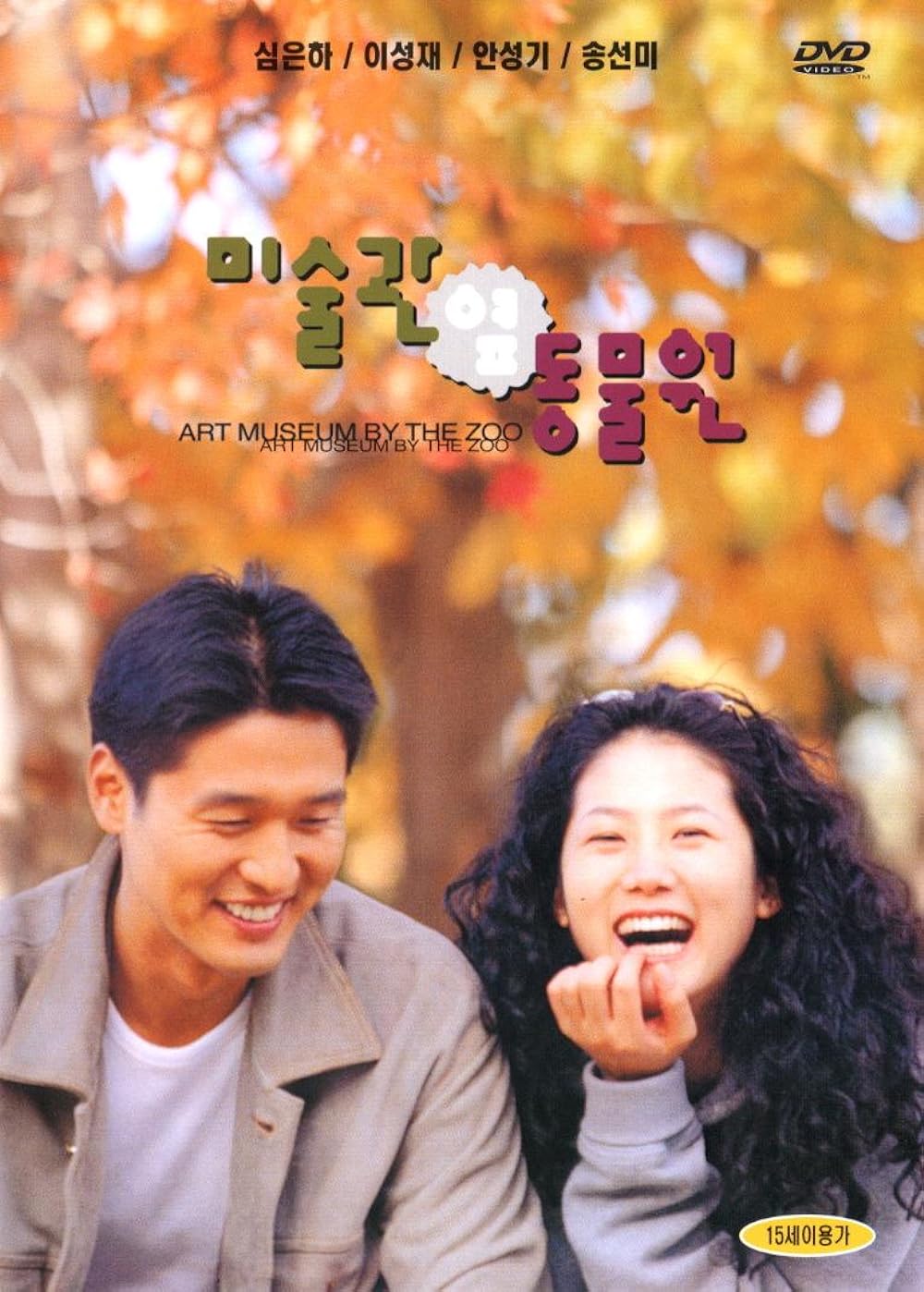 Misulgwan yup dongmulwon