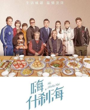 Shi Cha Hai