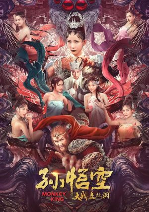 Sun Wukong Da Zhan Pan Si Dong