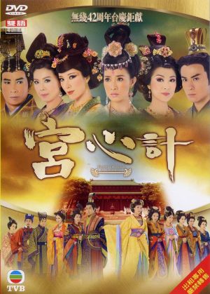 Gong sum gai
