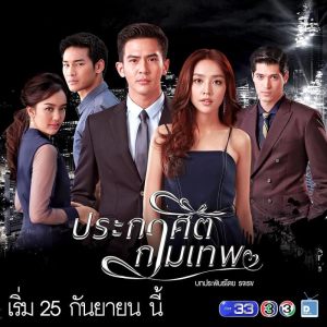 Prakasit Kammathep