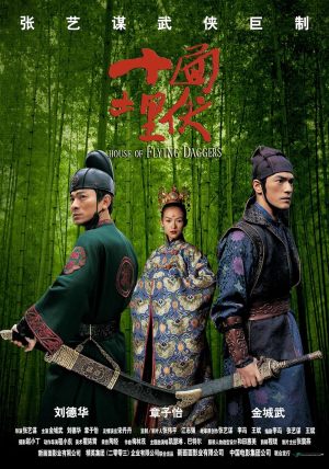 House of Flying Daggers ...A Look Inside