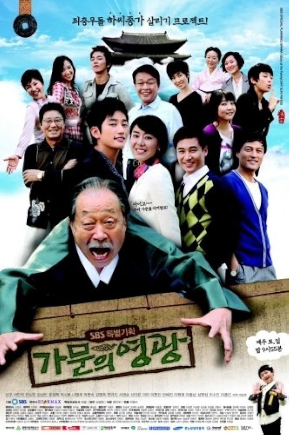 Ga-moon-eui yeong-gwang