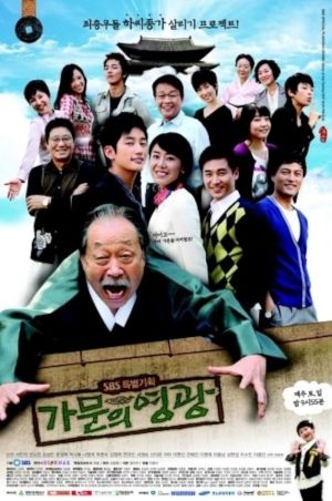 Ga-moon-eui yeong-gwang