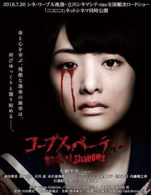 Kôpusu pâti: Book of Shadows