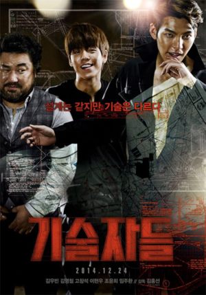 Ki-sool-ja-deul