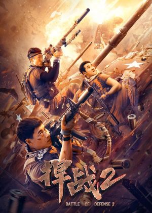 Battle of Defense 2