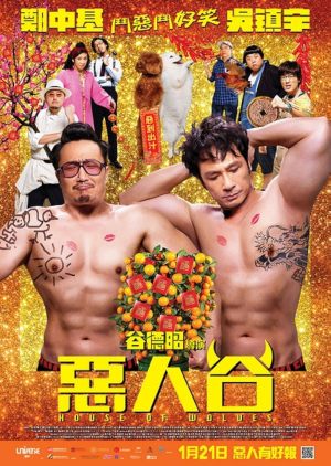 Ngok yan guk