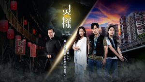 Soul Detective