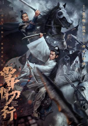Xue zhong han dao xing