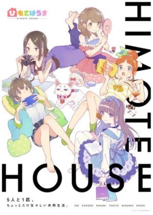 Himote House