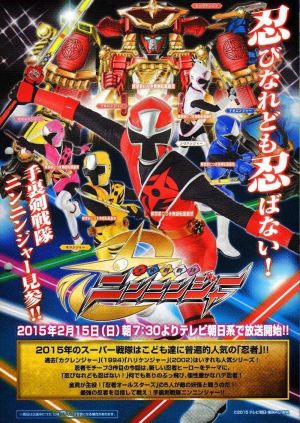 Shuriken Sentai Ninninjâ