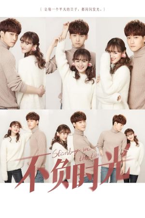 Bu Fu Shi Guang