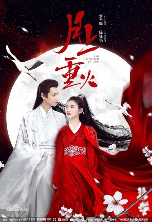 Yue Shang Zhong Huo