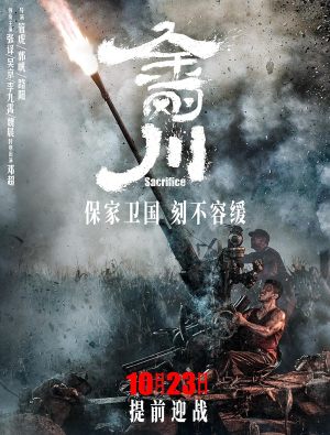 Jin Gang Chuan