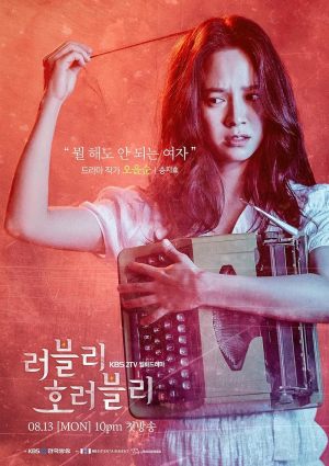 Lovely Horribly