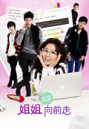 Jie jie li zheng xiang qian zou