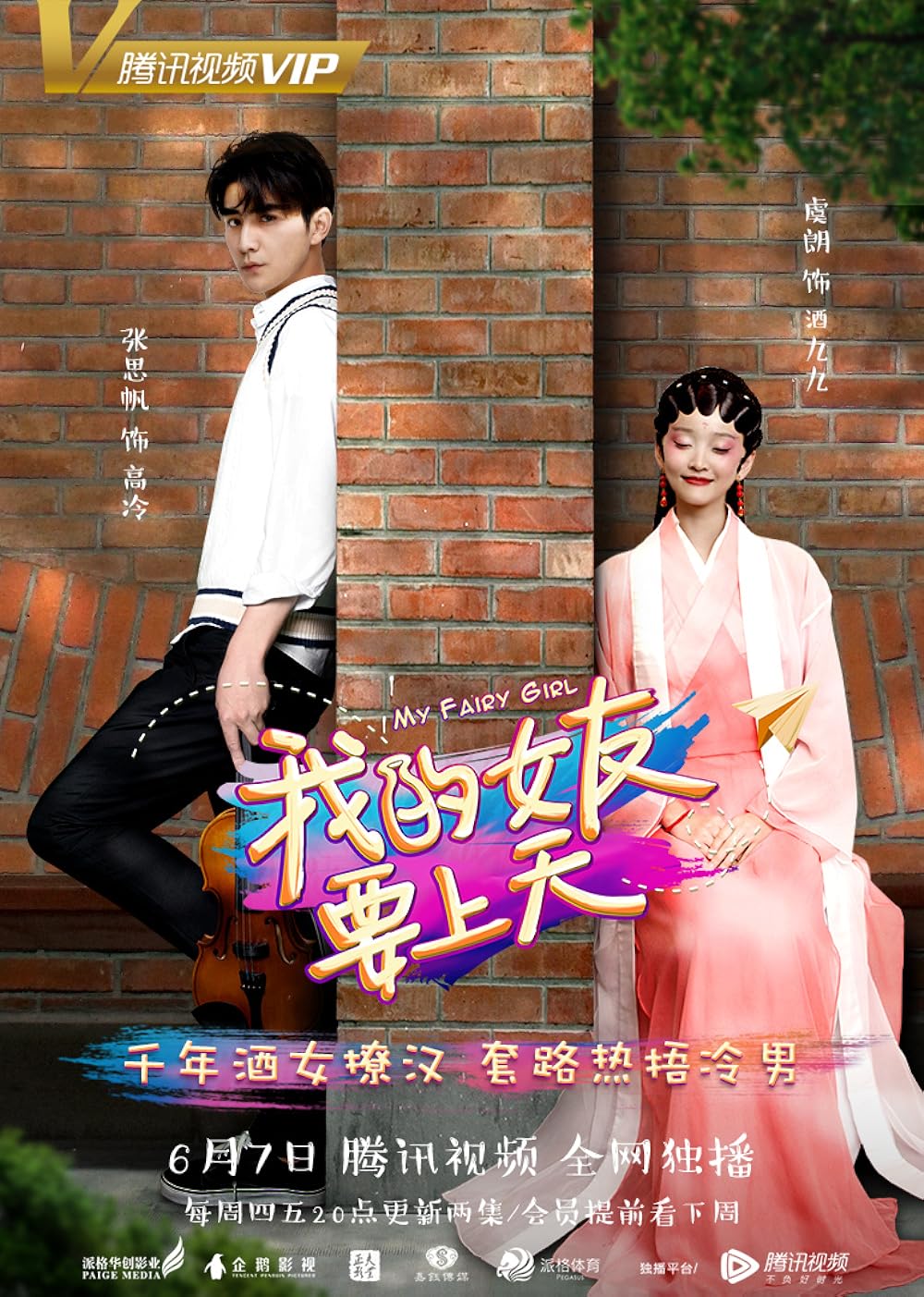Wo de nuyou yao shangtian