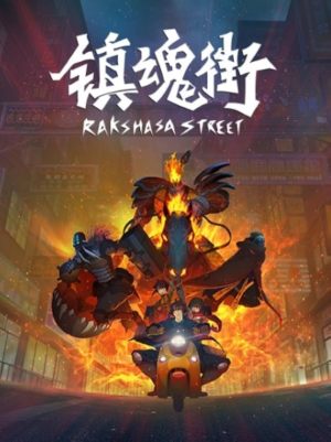 La rue Rakshasa S1-S4