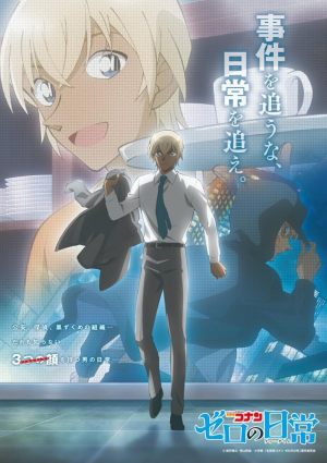 Détective Conan: Zero à l'heure du thé
