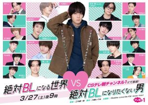 A Man Who Defies the World of BL S1-S3