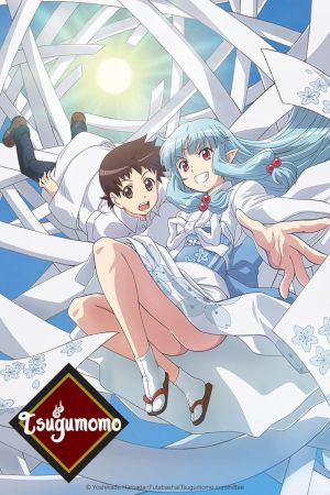 Tsugumomo S1-S2