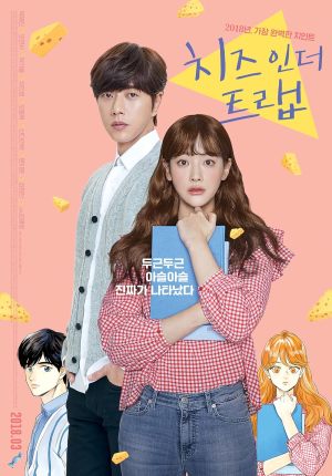 Cheese in the Trap